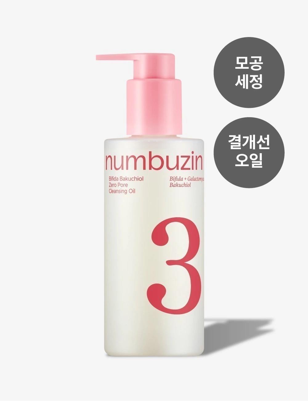 Miniatura 2 de NUMBUZIN No.3 Óleo de Limpeza Facial Zero Poros com Bifida e Bakuchiol 200ml